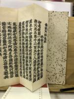 三部妙典　全　佛説無量寿経上・下　佛説観無量寿経　佛説阿弥陀経