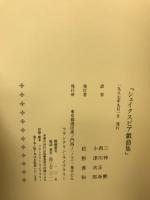 シェイクスピア戯曲集