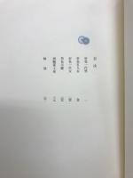 井原西鶴名作集