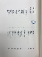 平家物語