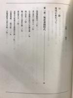 大衆政治家　西尾末広