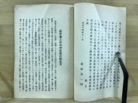 宝暦治水神社建設趣意書