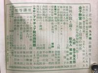 近代将棋
