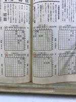 近代将棋