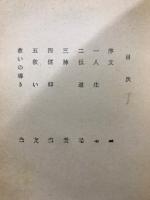 聖書による人生案内
