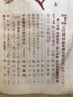 近代将棋