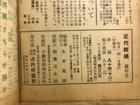 近代将棋