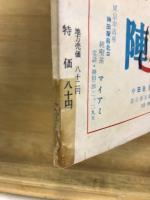 近代将棋