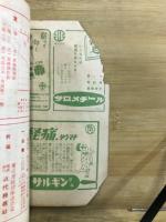 近代将棋