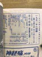 近代将棋