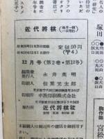 近代将棋