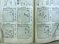 近代将棋