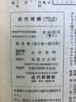 近代将棋