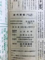 近代将棋