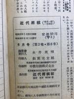 近代将棋