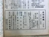 近代将棋