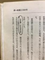 芝居五十年