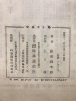 芝居五十年