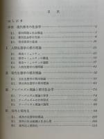 現代都市の社会学