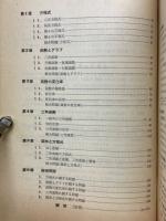 数学2問題　エッセンシャルズ