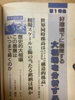 株式投資百科