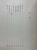 パスカル小品集