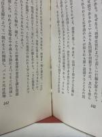 パスカル小品集
