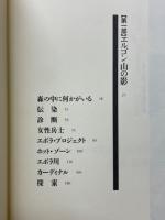 ホット・ゾーン