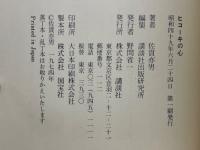 ヒコーキの心
