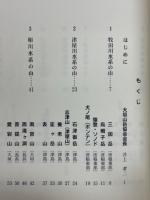 美濃の山