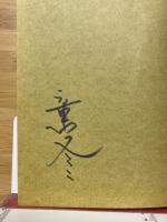 幕末の尼将軍　篤姫