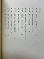 幕末の尼将軍　篤姫