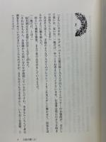 王妃の館