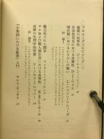 攻撃性の自然史