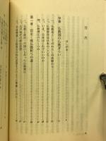 廃仏毀釈百年 : 虐げられた仏たち