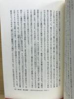 廃仏毀釈百年 : 虐げられた仏たち