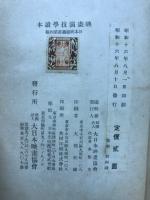 映画演技学読本