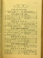 化学1・2計算問題の解き方