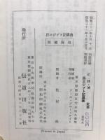 出エジプト記講義