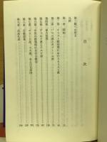 信徒の諸教会 : 初代教会からの歩み