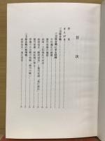 三方原合戦　遠州路の史蹟探訪
