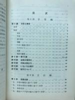 標準ロシア語講座