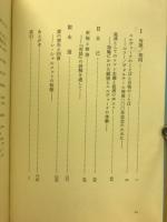 甦るルソー : 深層の読解