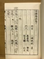 詩礎楷梯