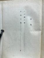 丹下左膳