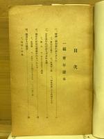 講演第二