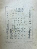 講演第二