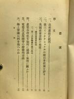 社会民主主義の旗の下に