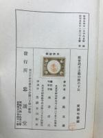 社会民主主義の旗の下に