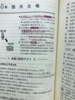 政治・経済　共通テスト対策ゼミ